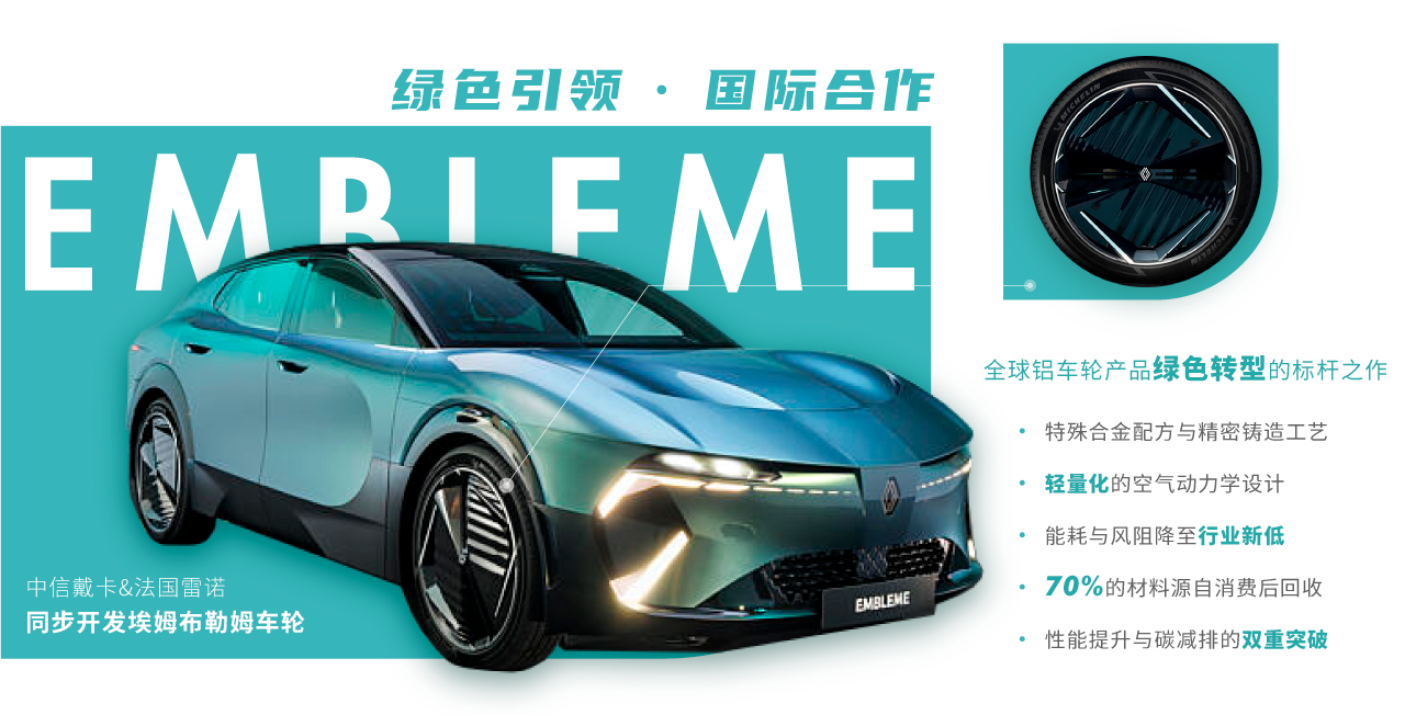 埃姆布勒姆车轮海报.png